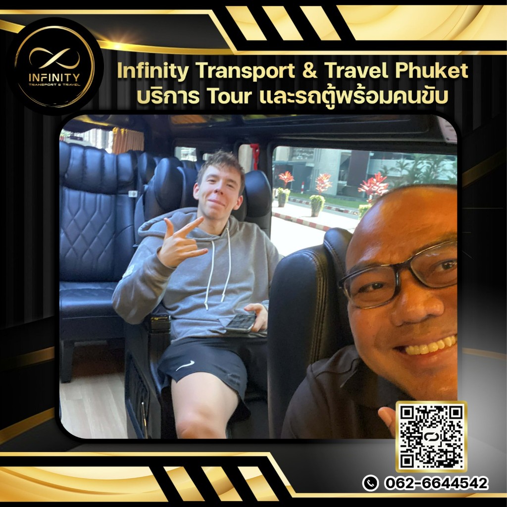 รีวิวจากลูกค้า Infinity Transport Phuket ภาพที่ 4