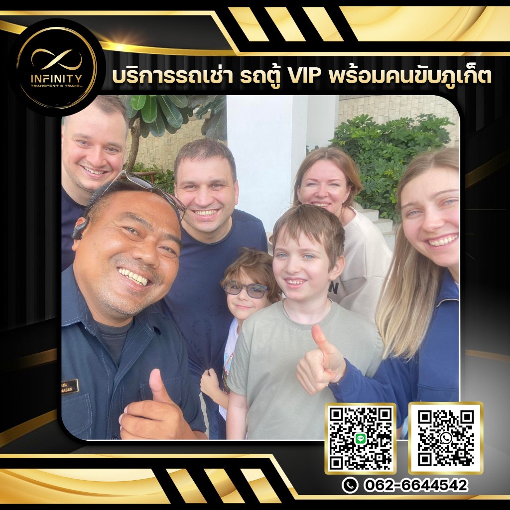 รีวิวจากลูกค้า Infinity Transport Phuket ภาพที่ 8