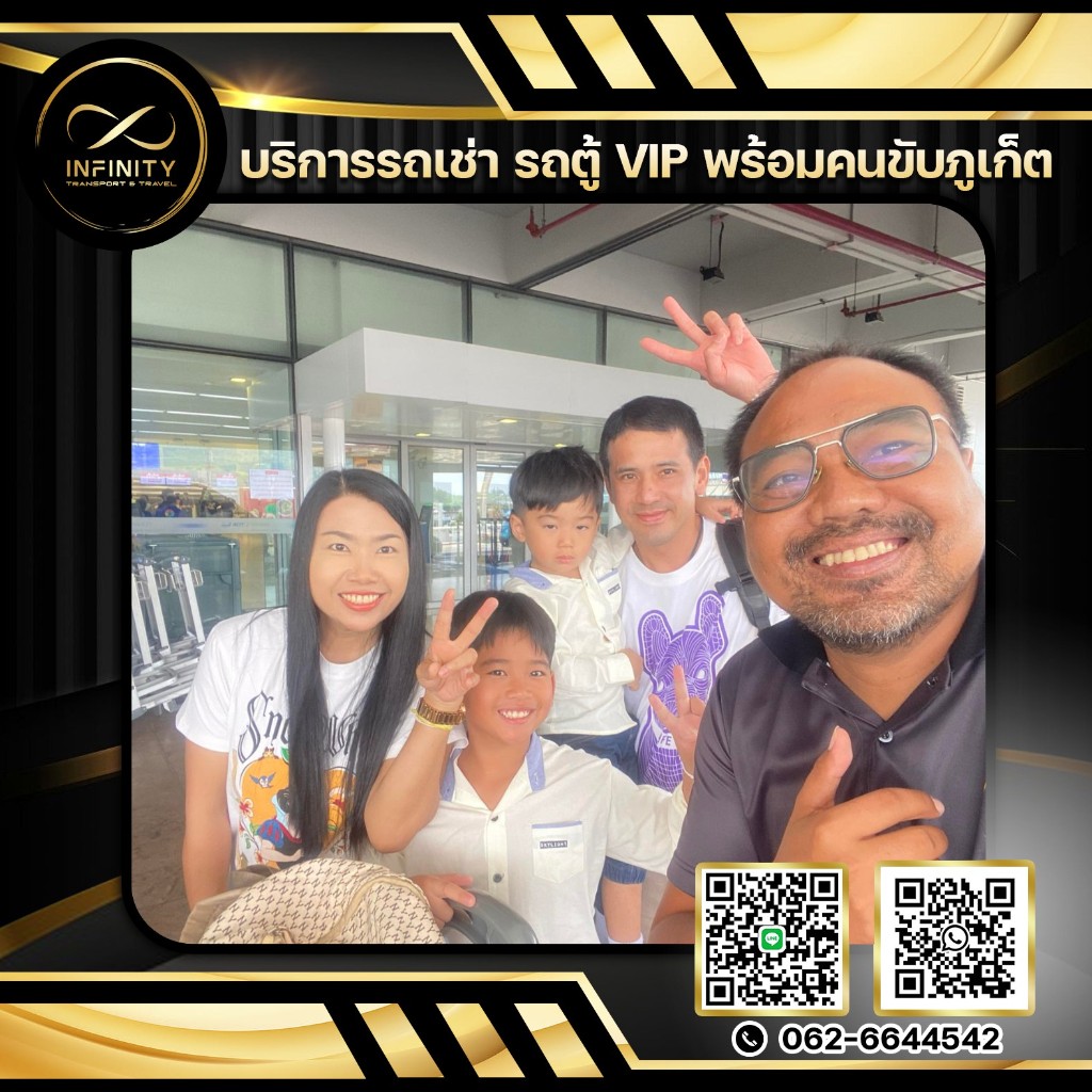 รีวิวจากลูกค้า Infinity Transport Phuket ภาพที่ 9