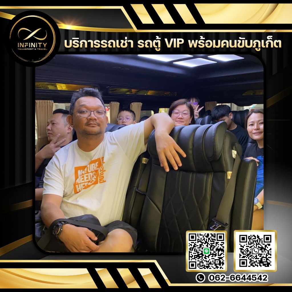 รีวิวจากลูกค้า Infinity Transport Phuket ภาพที่ 10