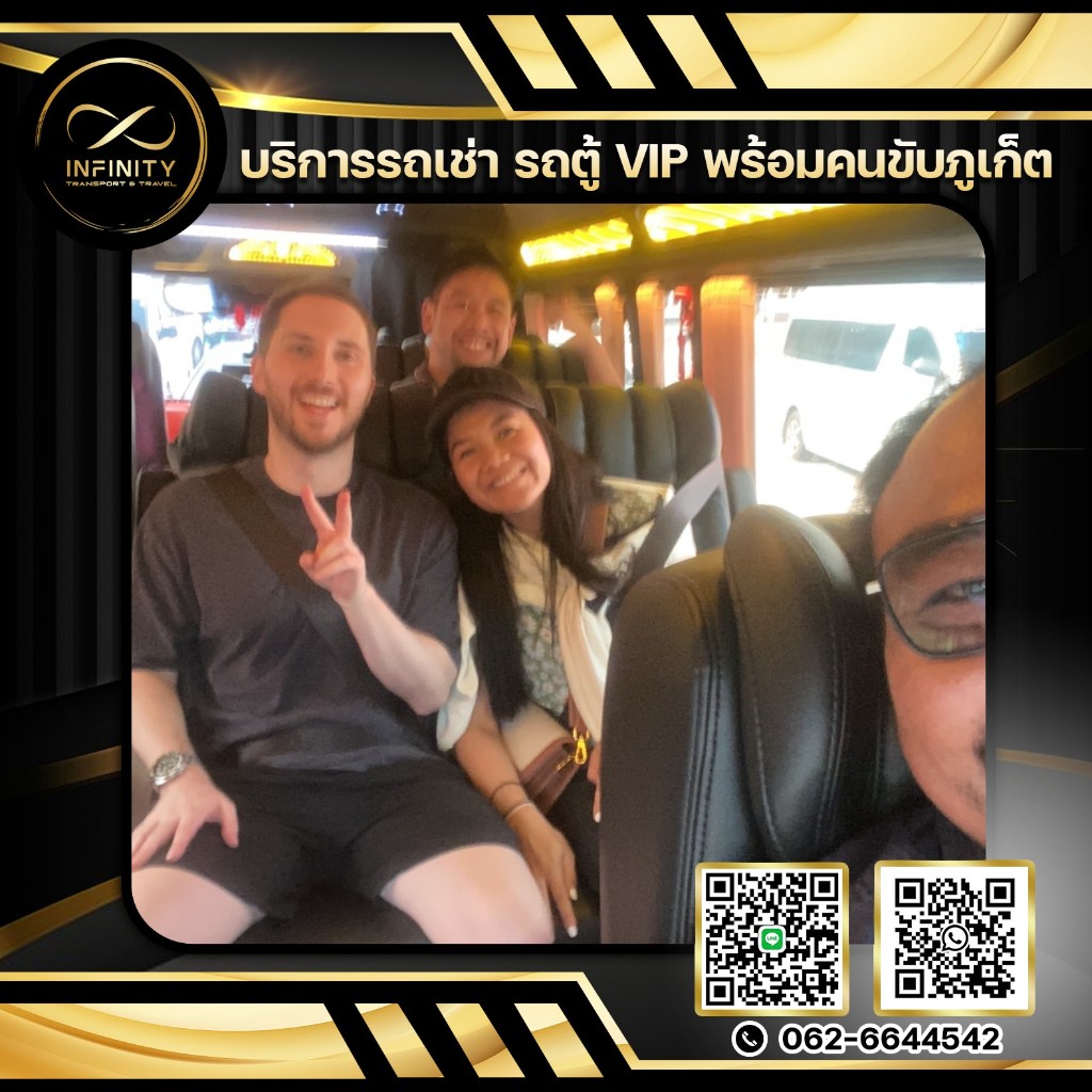 รีวิวจากลูกค้า Infinity Transport Phuket ภาพที่ 12